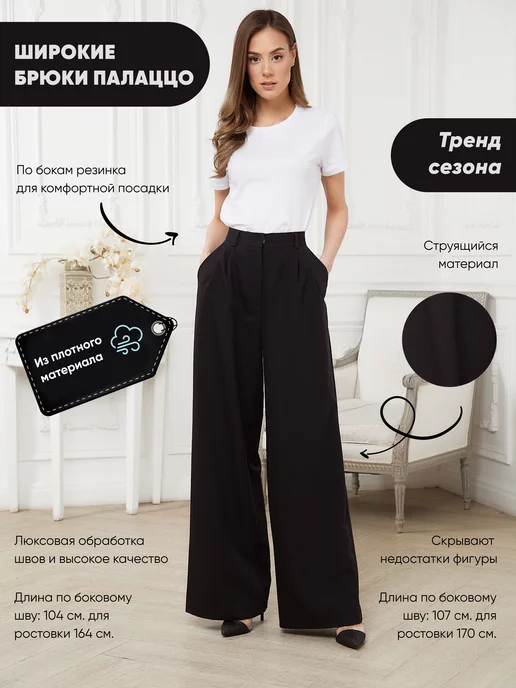 Широкие брюки женские - купить в интернет-магазине «ZARINA» | Скидки от 10%
