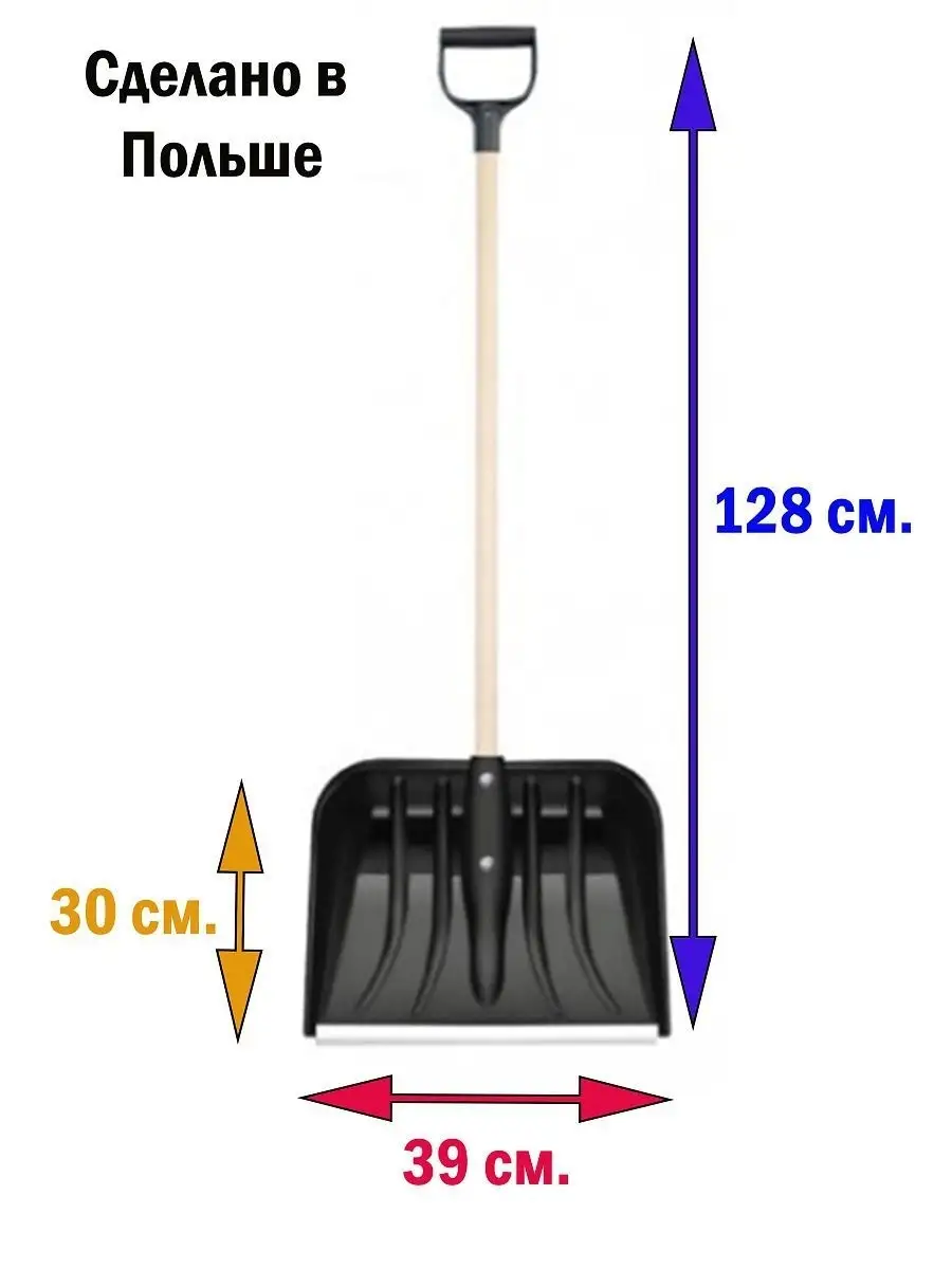 Лопата снеговая Smart 39 Basic в сборе, Польша PATROL GROUP 15971745 купить  в интернет-магазине Wildberries