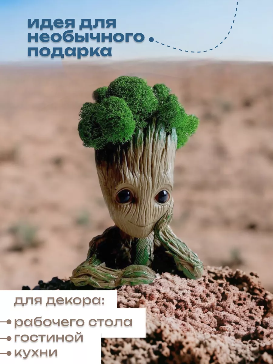 Фигурка Малыш Грут Стражи Галактики figures Groot Guardians of The Galaxy Marvel XH882