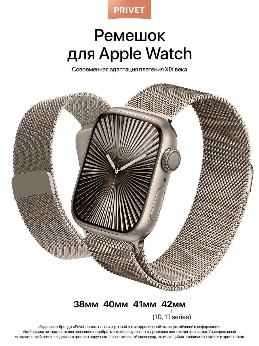 Ремешок для Apple Watch 38 40 41 42 мм Starlight