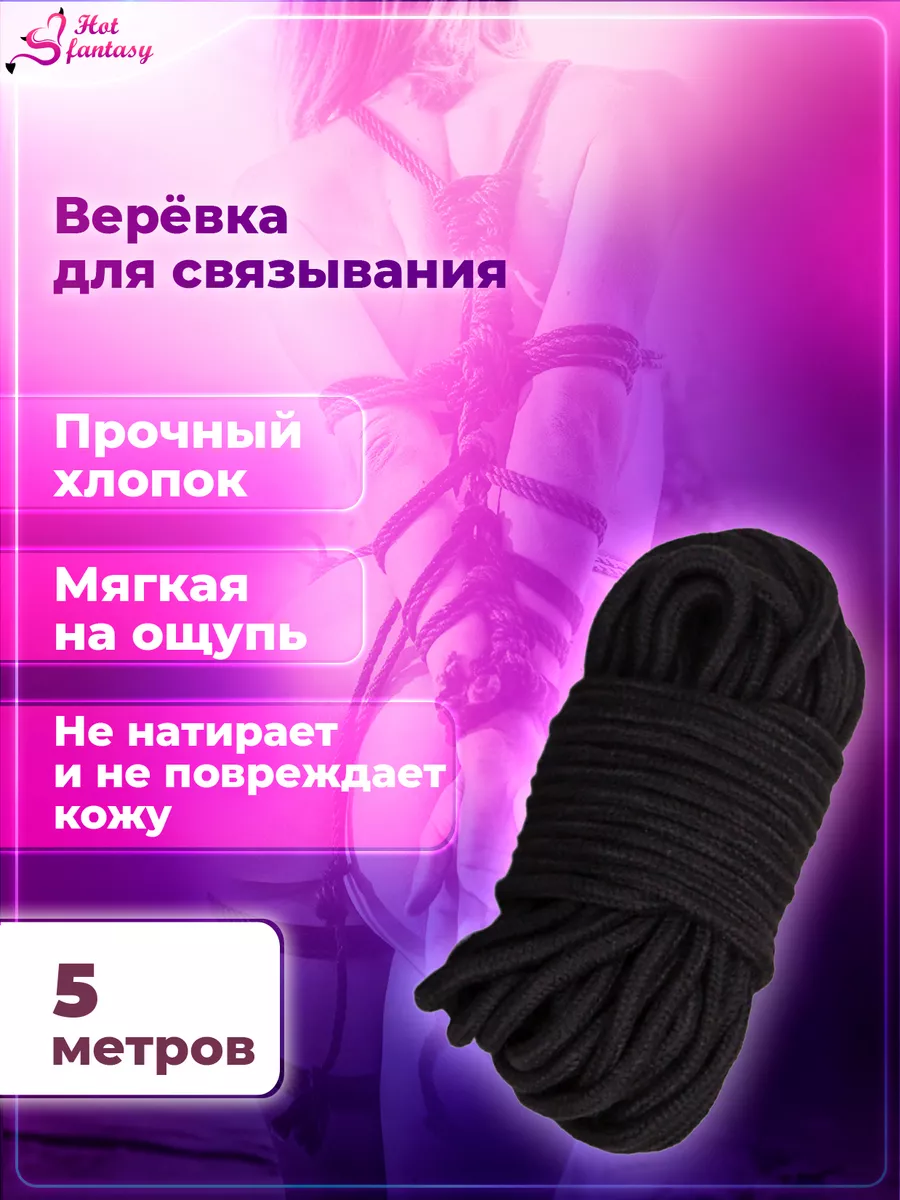 Секс со связыванием - 69 ответов на форуме hubsex99.ru ()