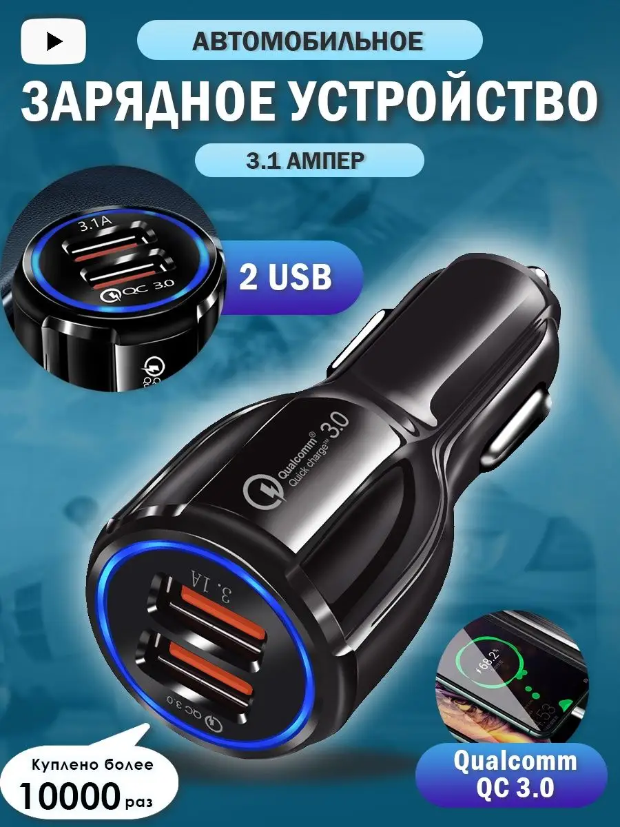 Автомобильное зарядное устройство подарок мужчине для машины Best  Accessories 15987722 купить в интернет-магазине Wildberries