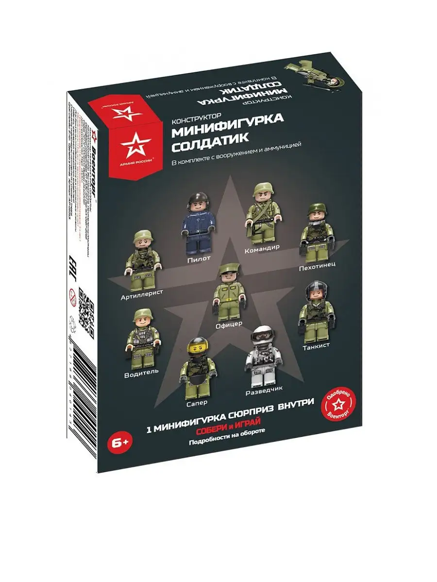 Конструктор фигурка Военная техника