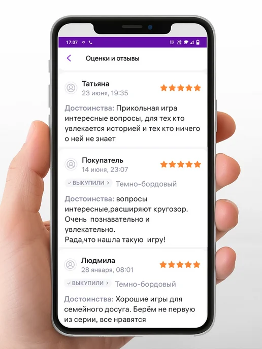Студия pagedown Настольная игра "Попасть в историю", красный, фото 3