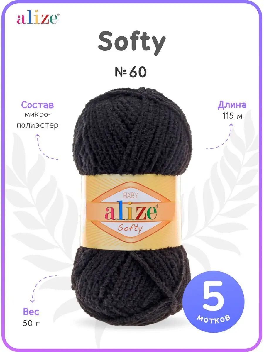 Alize Softy Mega 6 Рыжий, Плюшевая толстая пряжа для вязания