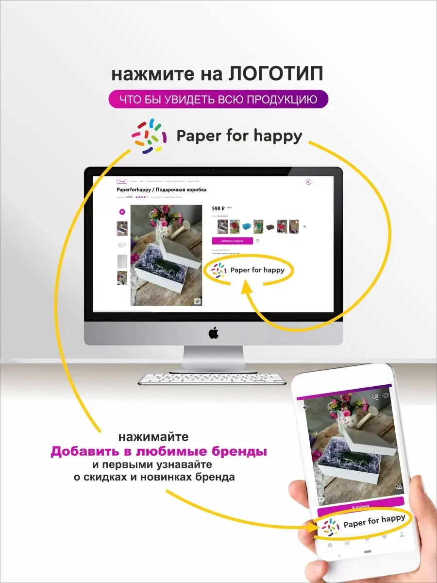 Подарочная коробка большая Paperforhappy 15996887 купить в  интернет-магазине Wildberries