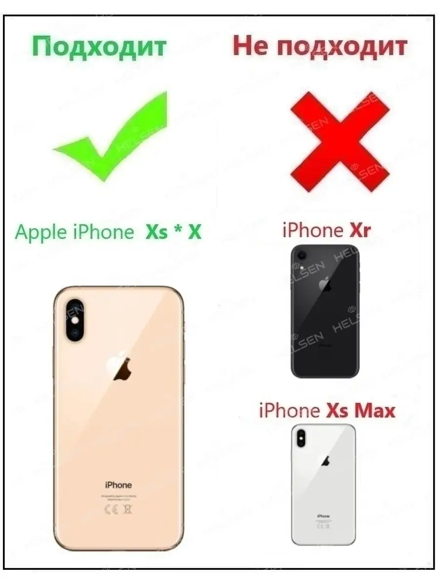 Чехол светящийся для Apple iPhone 10/iPhone xs/iPhone X LUXO - HELSEN  15997332 купить в интернет-магазине Wildberries