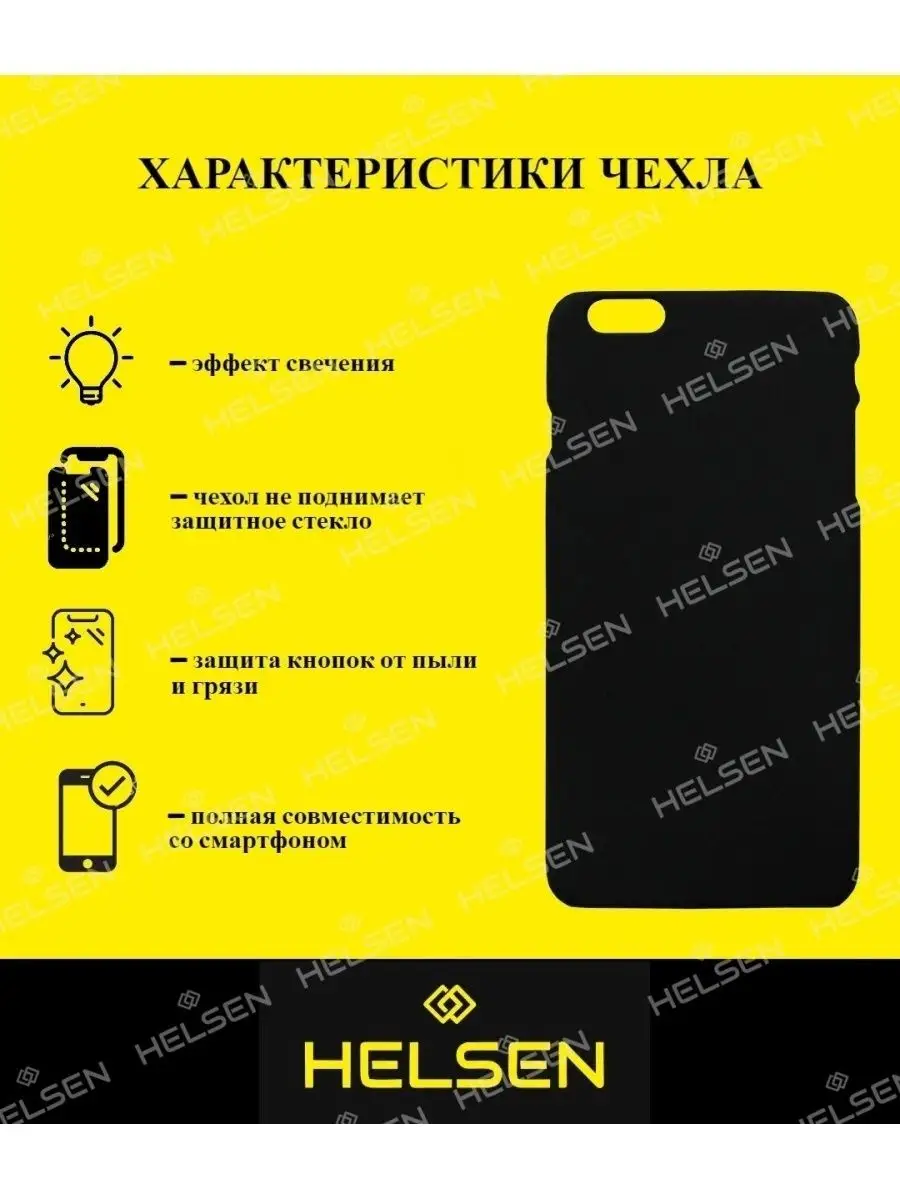 Чехол светящийся для Apple iPhone 10/iPhone xs/iPhone X LUXO - HELSEN  15997341 купить в интернет-магазине Wildberries