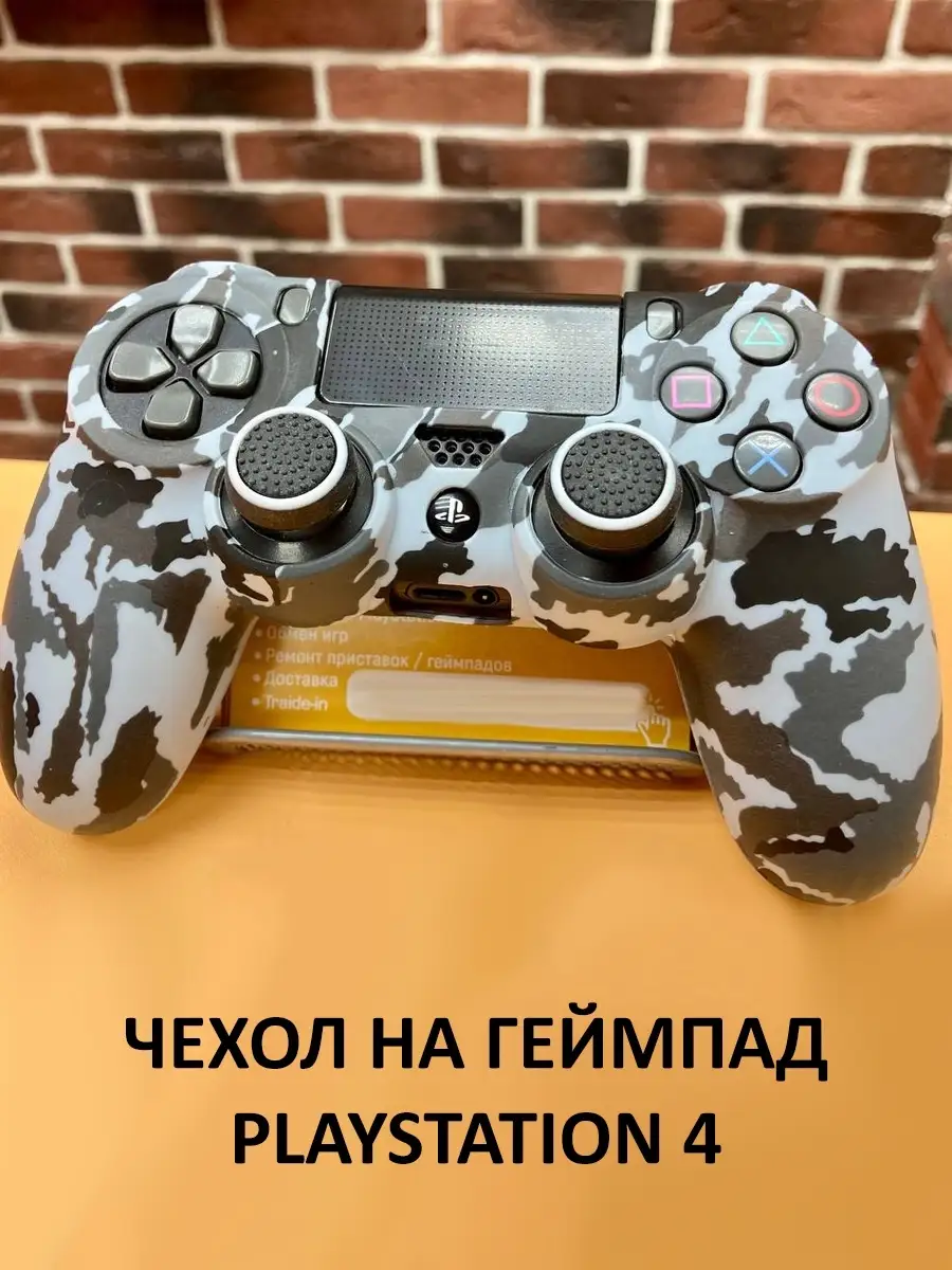 Чехол на геймпад PS4 Хаки / Чехол на Du БРУТАЛИТИ 16000035 купить в  интернет-магазине Wildberries