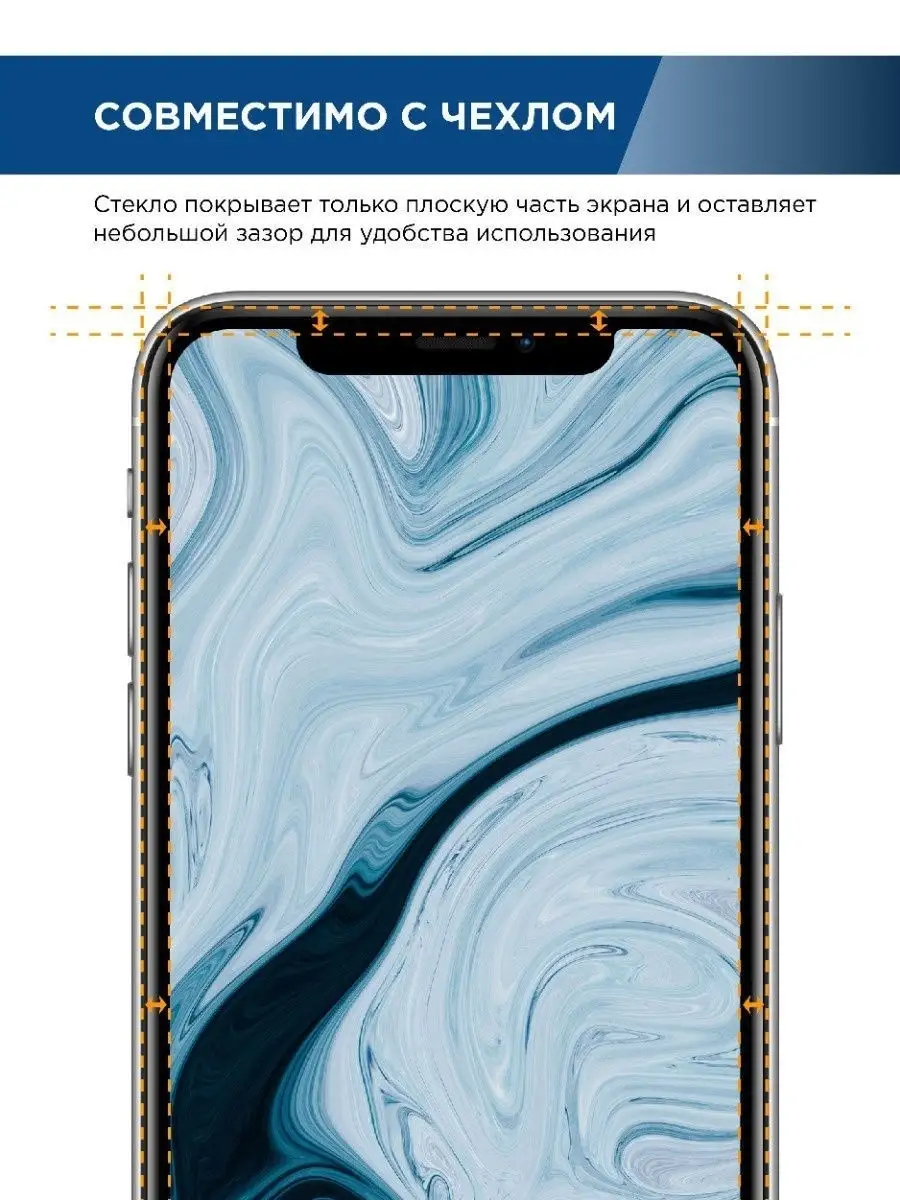 Защитное стекло для Iphone XR / Iphone 11 / Айфон 10R / XР полноэкранное /  полноклеевое Flamie 16002546 купить в интернет-магазине Wildberries