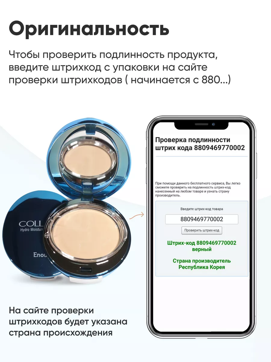 Пудра для лица матирующая компактная Collagen Корея ENOUGH 16003025 купить  за 1 018 ₽ в интернет-магазине Wildberries