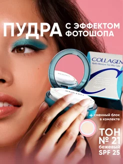 Пудра для лица матирующая компактная Collagen Корея ENOUGH 16003025 купить за 818 ₽ в интернет-магазине Wildberries