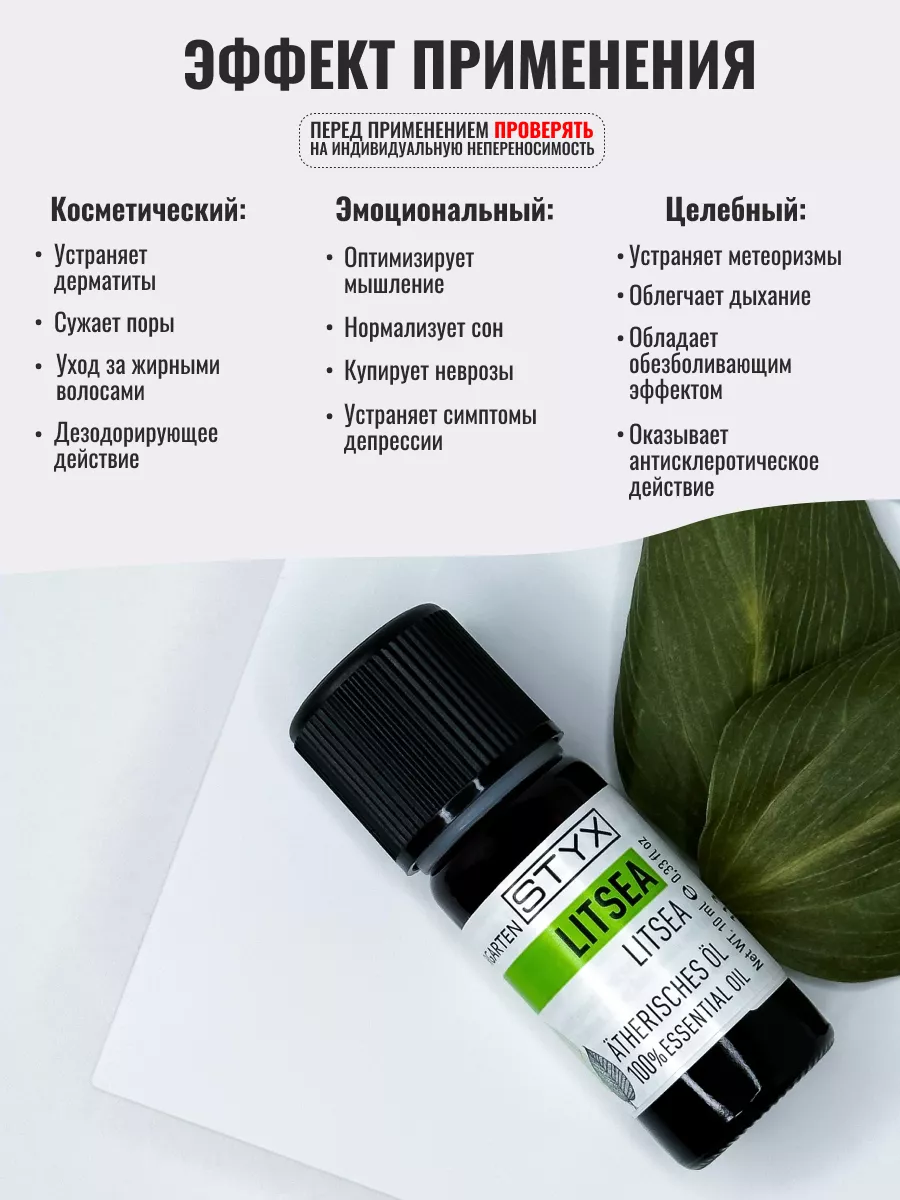 Эфирное масло Левзеи натуральное для увлажнителя, 10 мл Styx Naturcosmetic  16003504 купить за 1 664 ₽ в интернет-магазине Wildberries