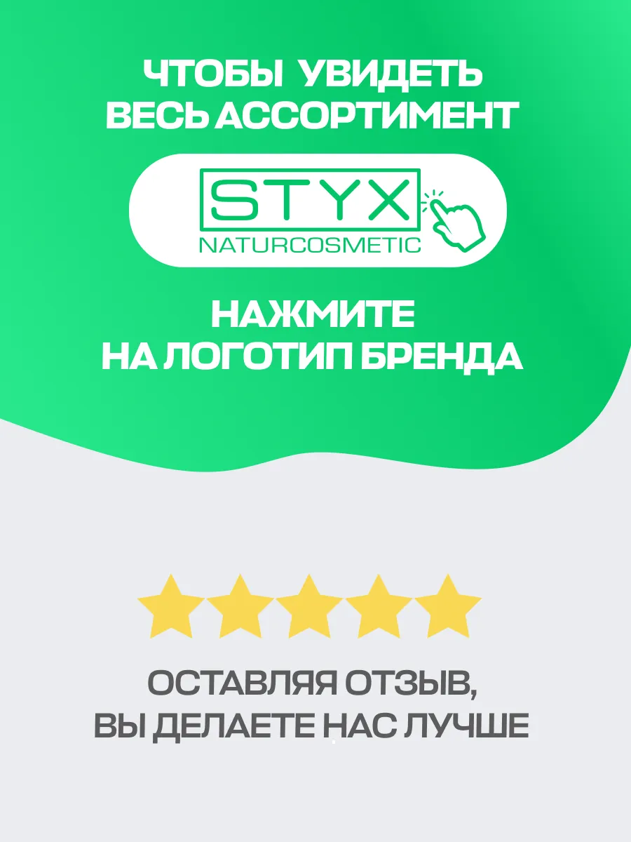 Эфирное масло Розмарина натуральное для увлажнителя, 10 мл Styx  Naturcosmetic 16003508 купить за 1 821 ₽ в интернет-магазине Wildberries