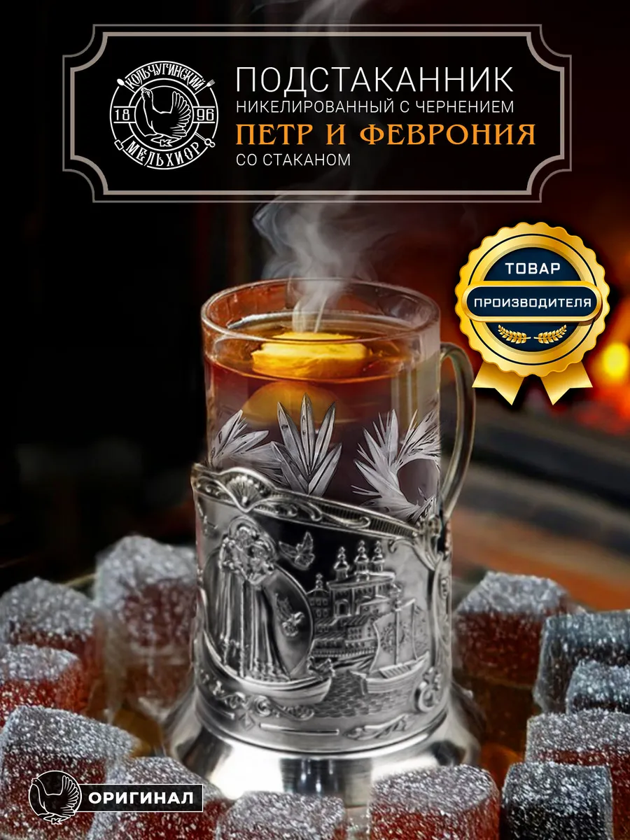 Подстаканник со стаканом...