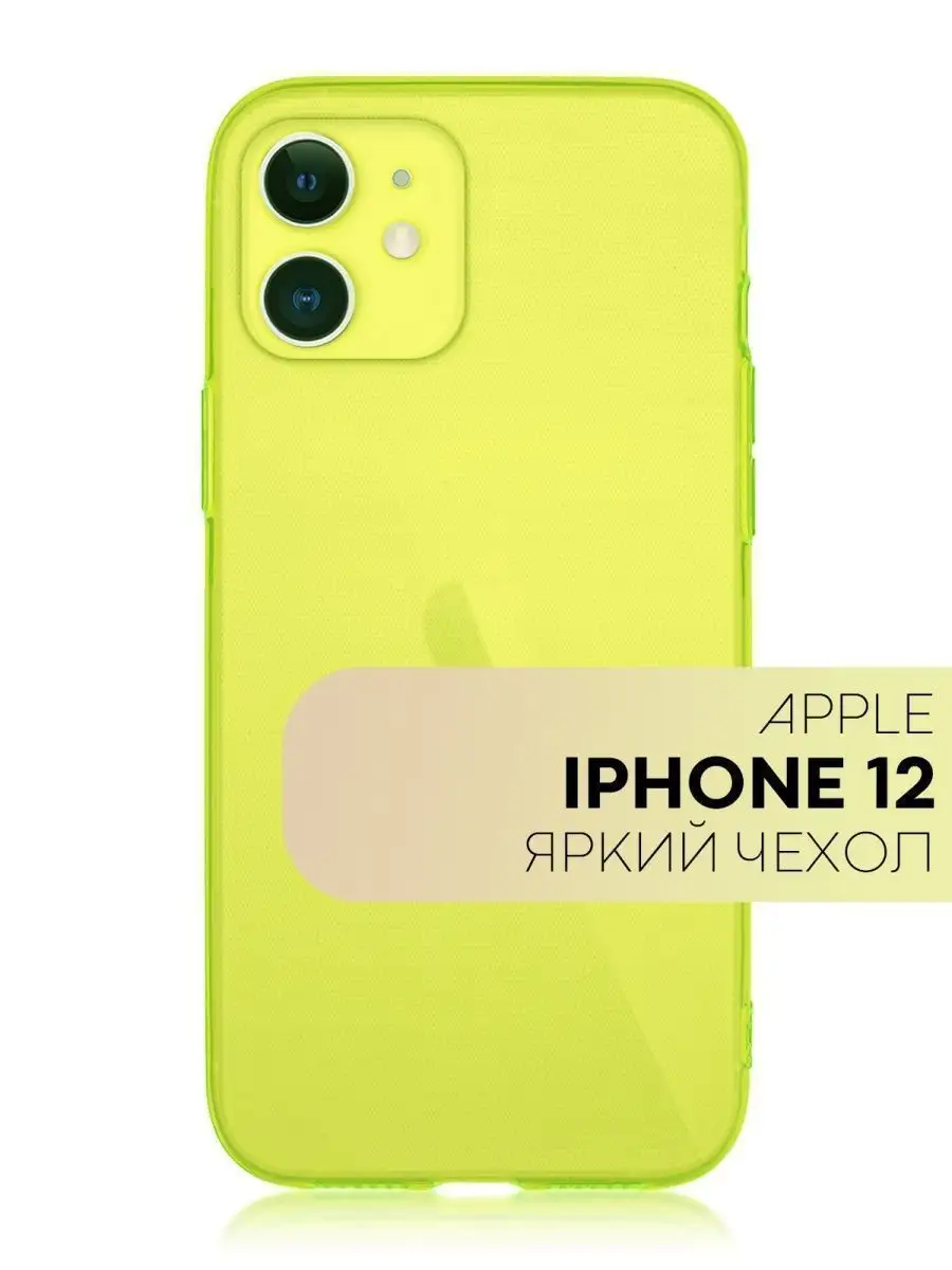 Чехол на Apple iPhone 12 с защитой камер КАРТОФАН 16005700 купить в  интернет-магазине Wildberries