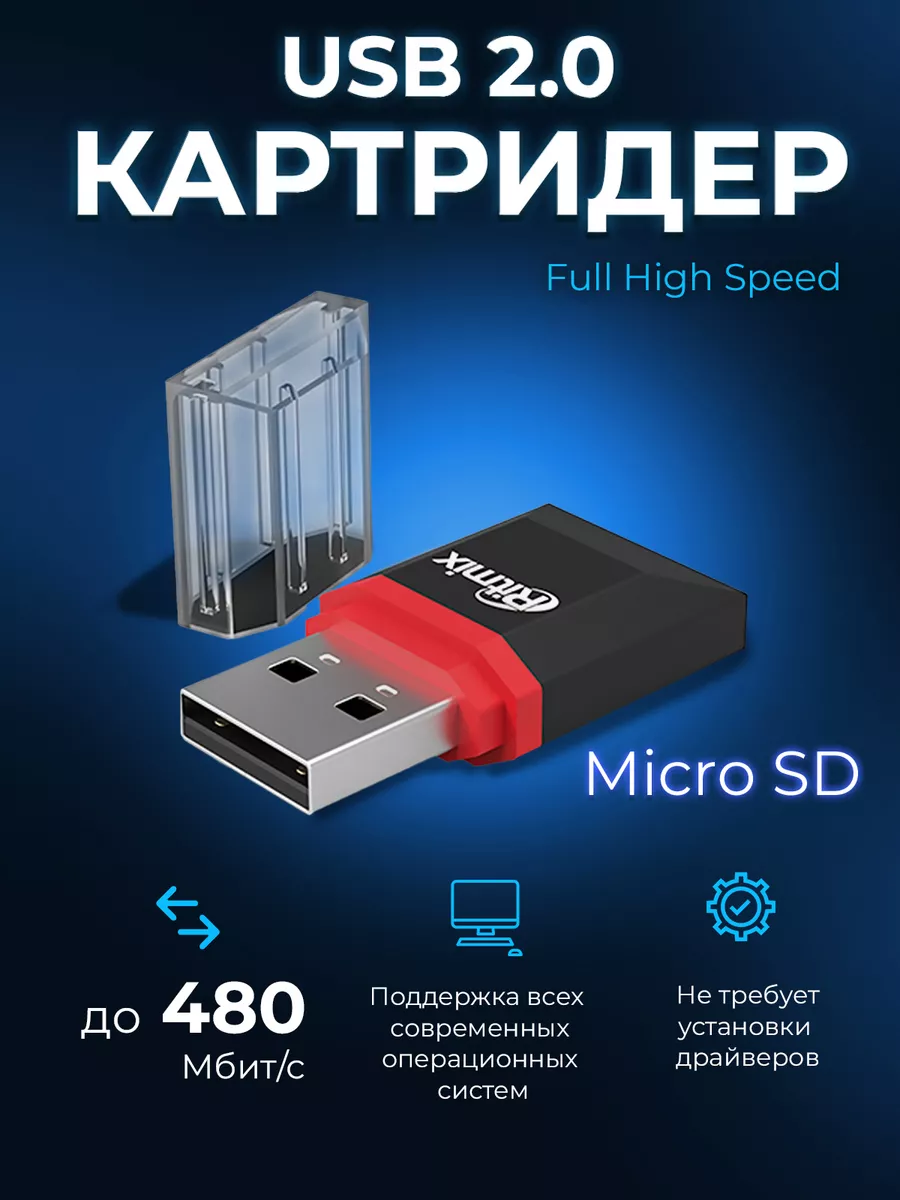 почему картридер не видит карту памяти microsd | Дзен