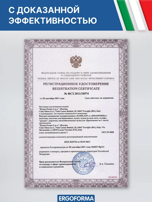 ERGOFORMA Компрессионные чулки 1 класс для операции, для родов белые, белый, фото 3