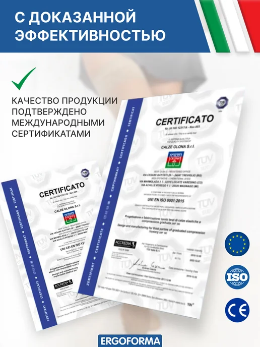 ERGOFORMA Компрессионные чулки 1 класс для операции, для родов белые, белый, фото 7