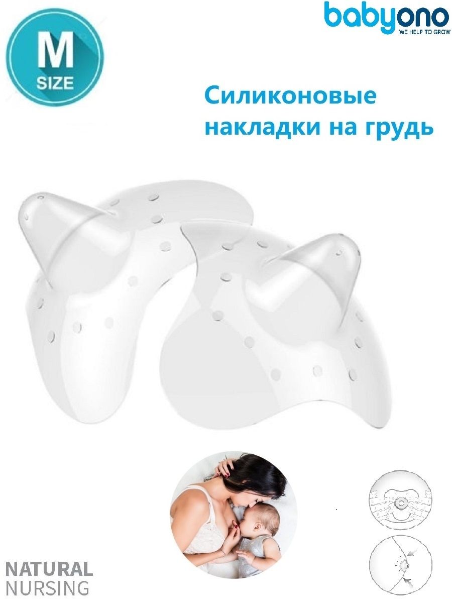 LOVI силиконовые накладки на соски Skin Touch S