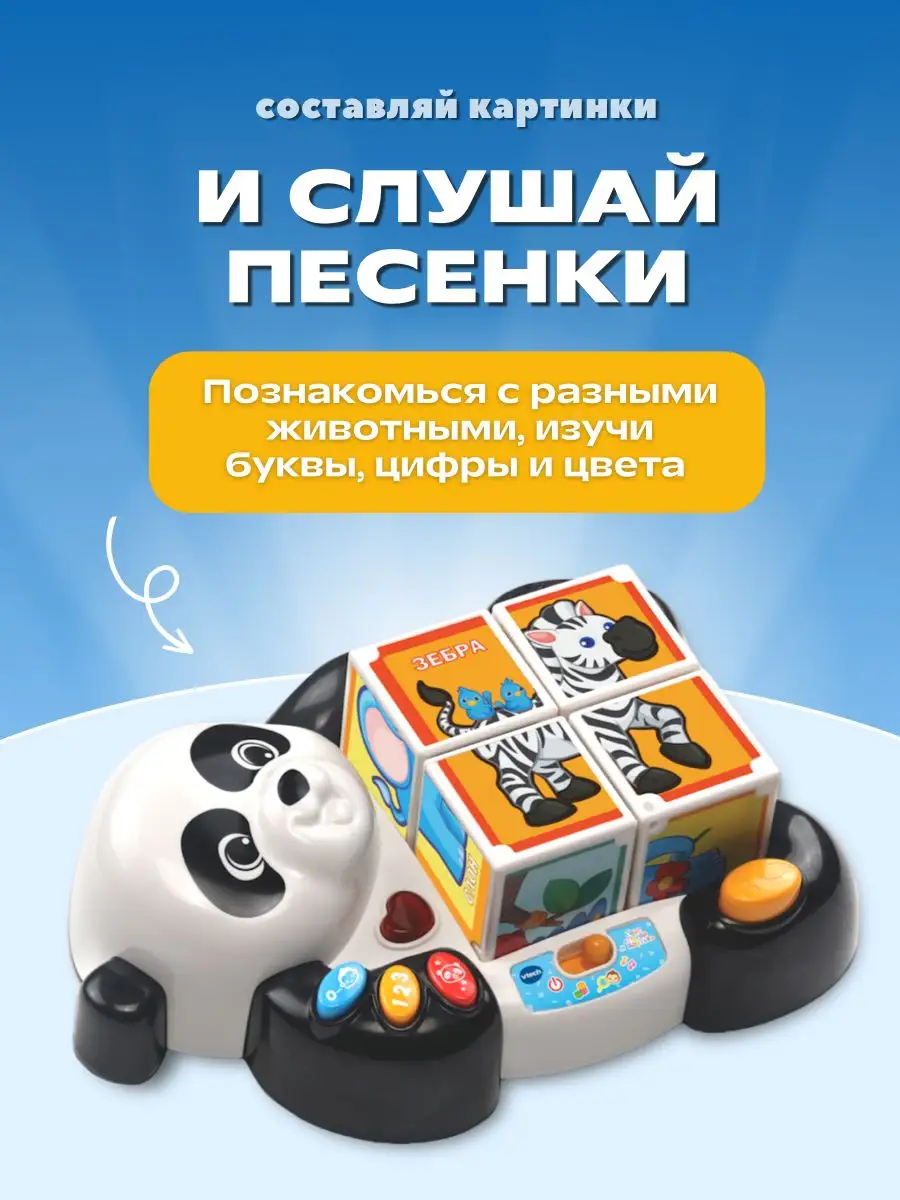 Интерактивная игрушка 