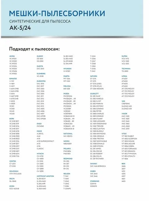 ACTRUM Мешки для пылесоса SCARLETT, BORK, VITEK, ACTRUM, фото 2