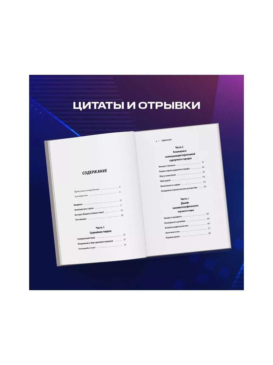 Silent Hill. Навстречу ужасу. Игры и теория страха Эксмо 16009514 купить за  597 ₽ в интернет-магазине Wildberries