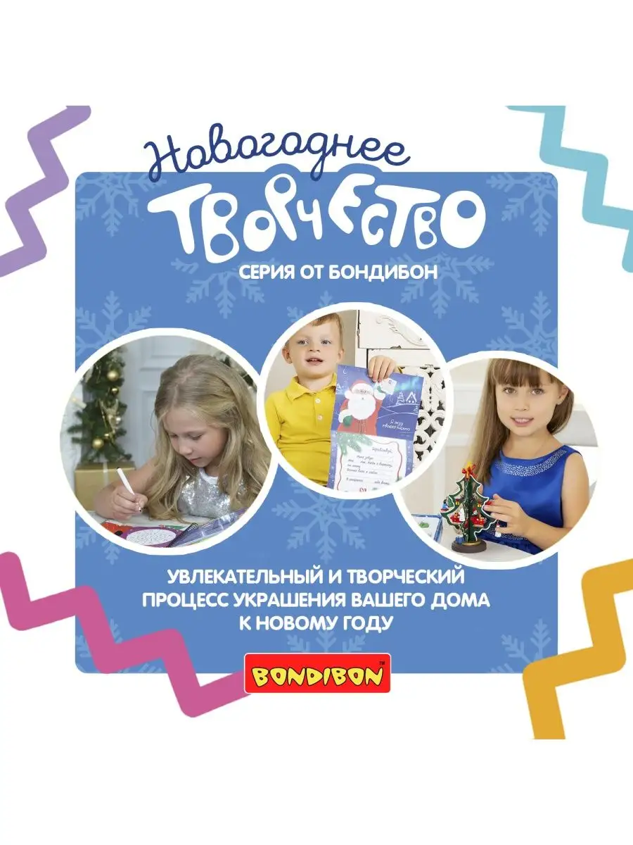 Новогодний набор Деревянная елка с игрушками 26 см BONDIBON 16011490 купить  за 1 037 ₽ в интернет-магазине Wildberries