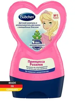 Детский шампунь "Принцесса Розалея" Bubchen 16014078 купить за 397 ₽ в интернет-магазине Wildberries