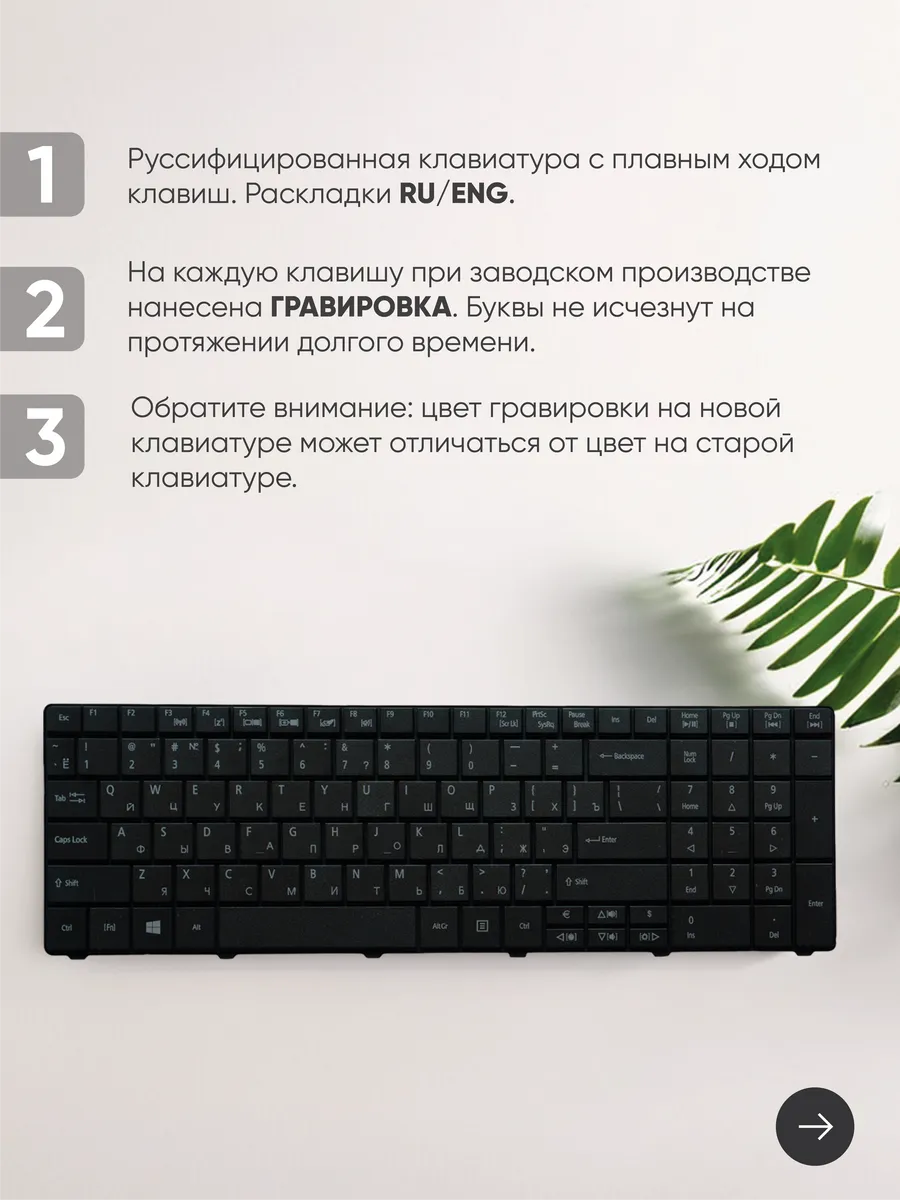 Клавиатура для ноутбука Aspire E1-521, E1-531, E1-571 Acer 16014635 купить  в интернет-магазине Wildberries