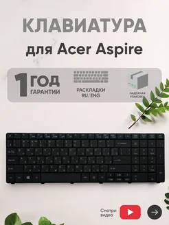 Клавиатура для ноутбука Aspire E1-521, E1-531, E1-571 Acer 16014635 купить за 501 ₽ в интернет-магазине Wildberries