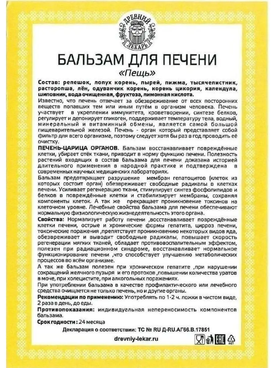 Календула золотистая: полезные свойства и народные рецепты - Таганрогская правда