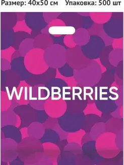 Интернет-магазин Wildberries: широкий ассортимент товаров - скидки каждый день!