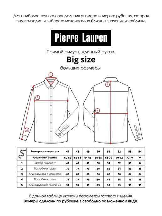 Pierre Lauren Рубашка больших размеров, фиолетовый, фото 3