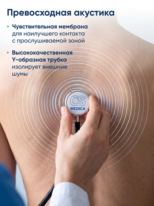 CS Medica Фонендоскоп Стетоскоп медицинский Фиолетовый CS-417, черный, фото 5