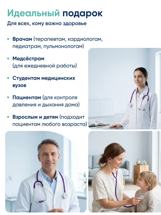 CS Medica Фонендоскоп Стетоскоп медицинский Фиолетовый CS-417, фиолетовый, фото 4