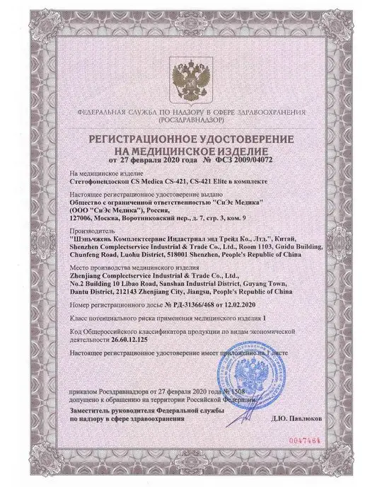 CS Medica Фонендоскоп медицинский Чёрный CS-421, черный, фото 5