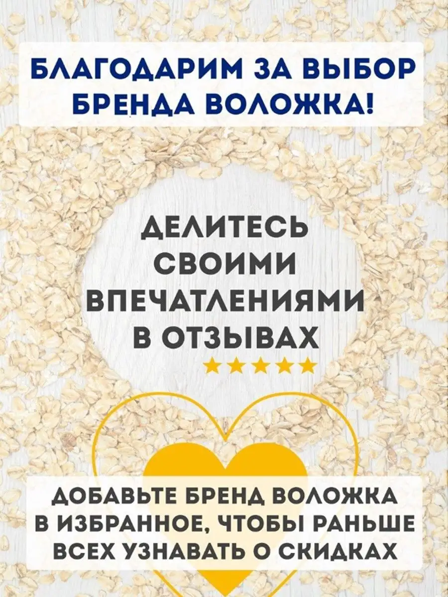 Мюсли Benefit ассорти классика Воложка 16025352 купить в интернет-магазине  Wildberries