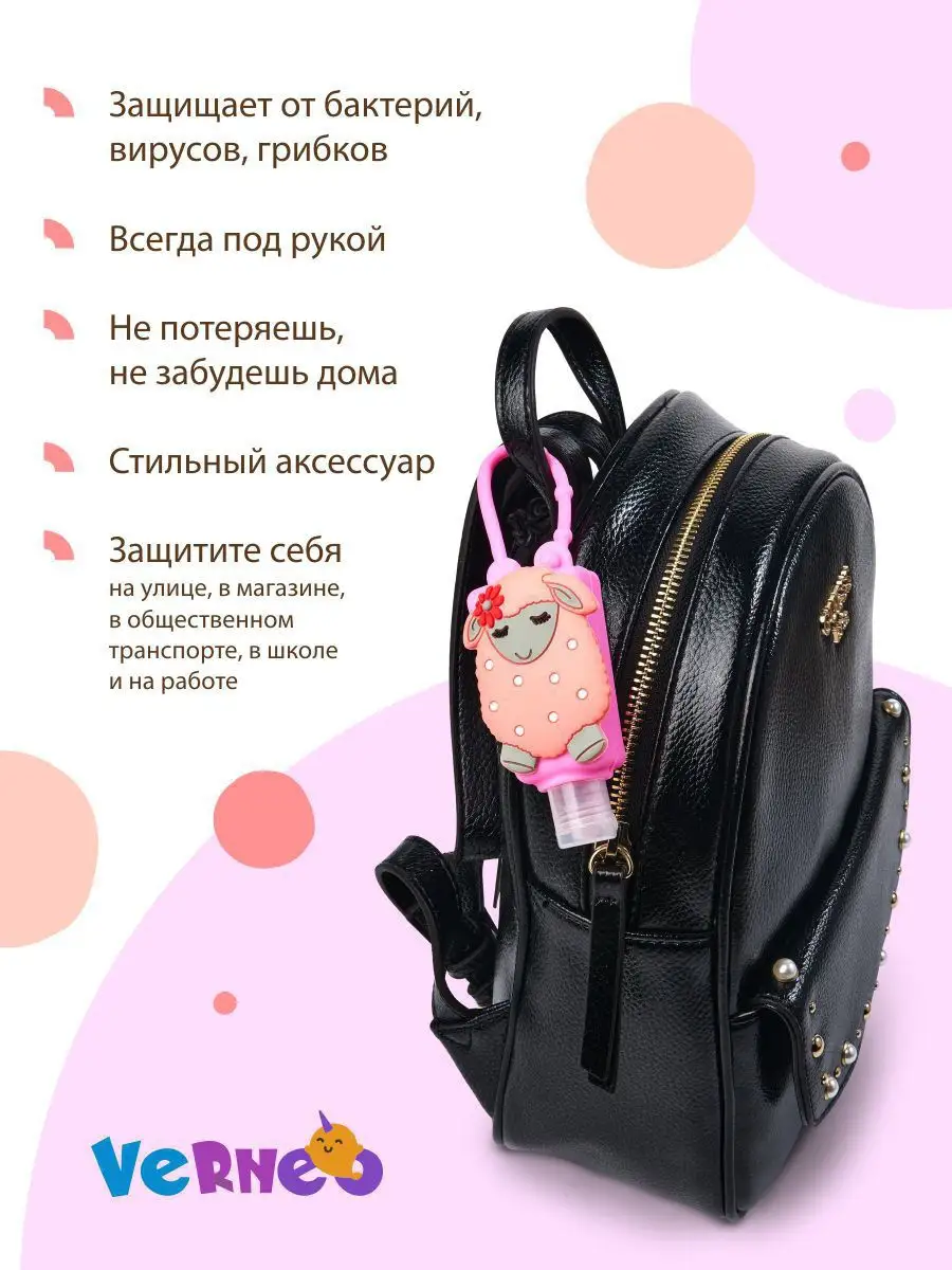 Антисептик детский, антибактериальны. VERNEO 16028624 купить за 220 ₽ в  интернет-магазине Wildberries