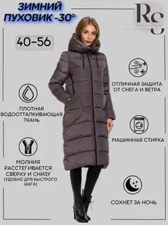 Пуховик с капюшоном ROSSO-STYLE 16030948 купить за 11 718 ₽ в интернет-магазине Wildberries