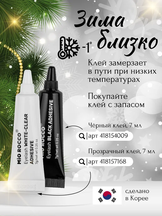 MiO ROCCO Накладные ресницы пучки 10D, изгиб C, 8мм, черный, фото 5
