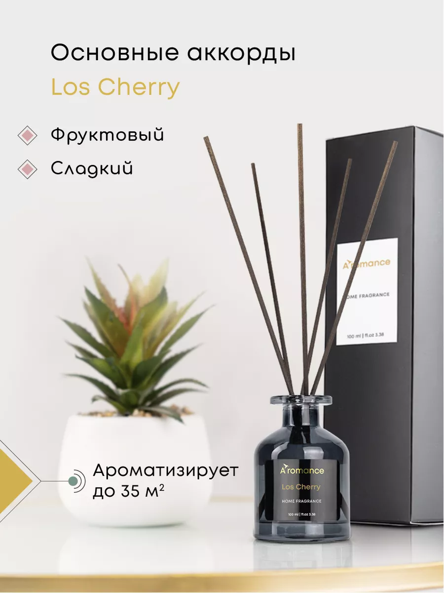 Диффузор для дома Aromance 16034940 купить за 1 164 ₽ в интернет-магазине  Wildberries