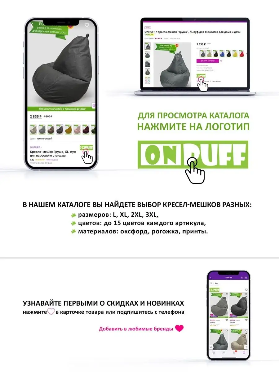 Кресло мешок XXL пуфик мешок для взрослых и детей ONPUFF 16036562 купить за  4 458 ₽ в интернет-магазине Wildberries