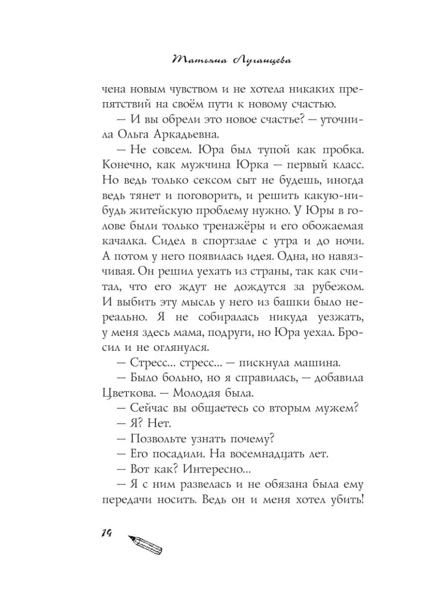 Как не слететь с катушек Издательство АСТ 16036575 купить в  интернет-магазине Wildberries