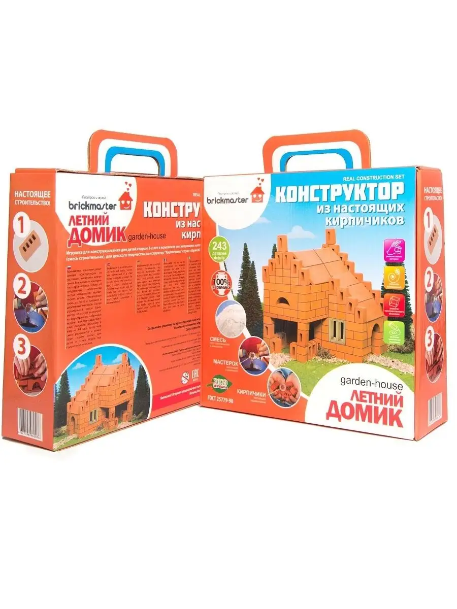 Конструктор из настоящих кирпичиков Летний домик 243 детали BRICKMASTER  16036923 купить за 1 307 ₽ в интернет-магазине Wildberries