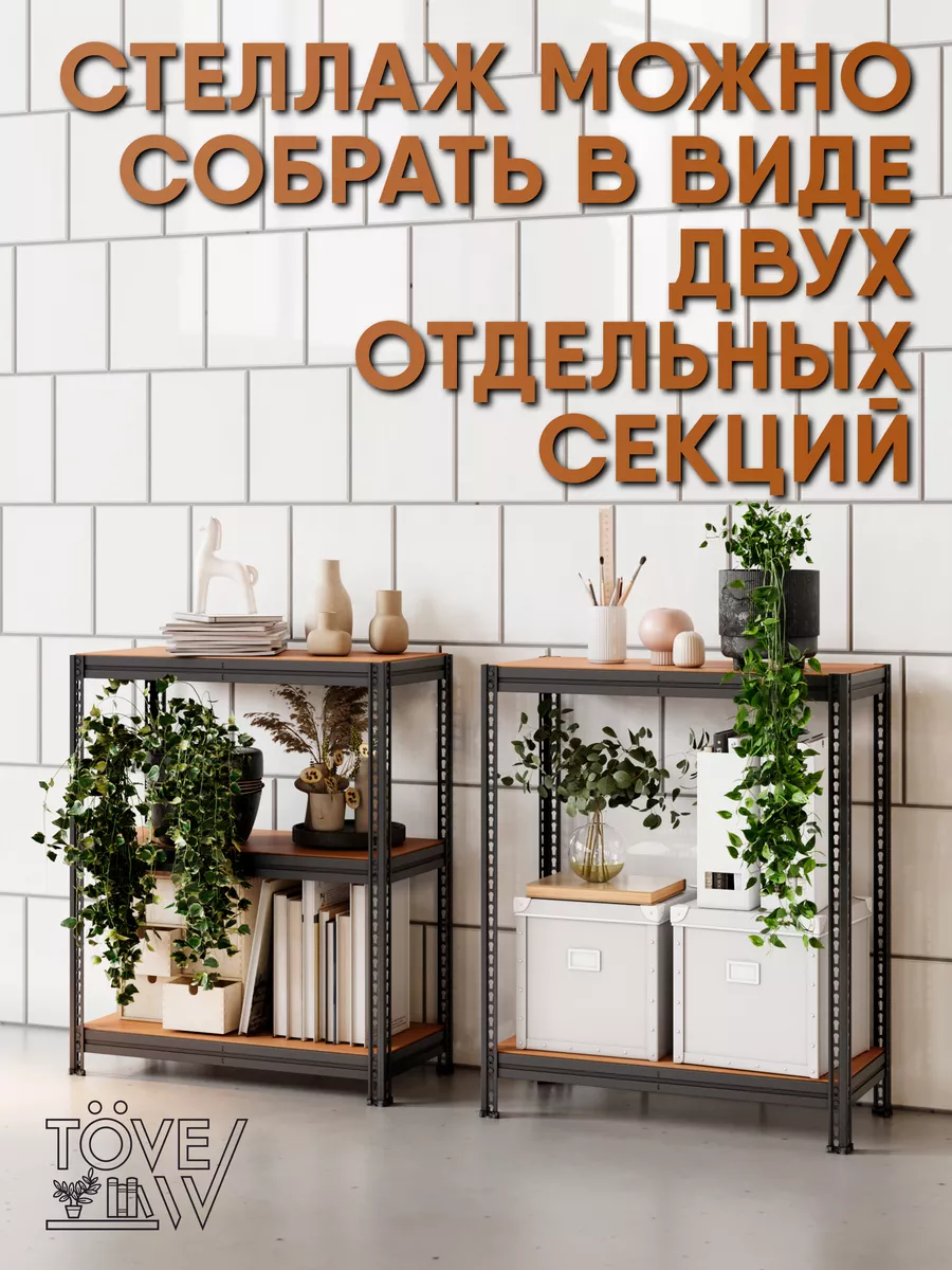 Стеллаж MZ-PROFIL 180х75х35 Металл-Завод 16037448 купить в  интернет-магазине Wildberries