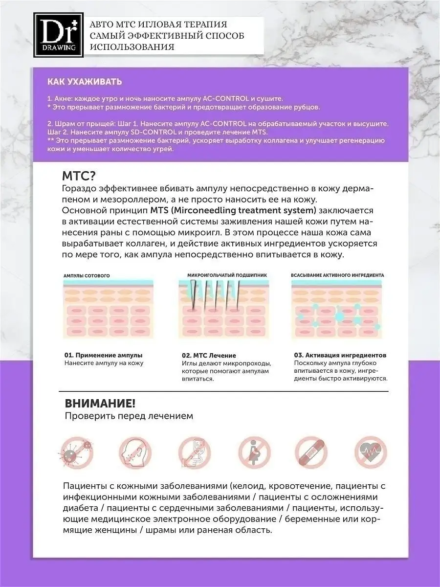 Сыворотка от прыщей и акне с кислотами Dr. Drawing 16039709 купить за 1 831  ₽ в интернет-магазине Wildberries