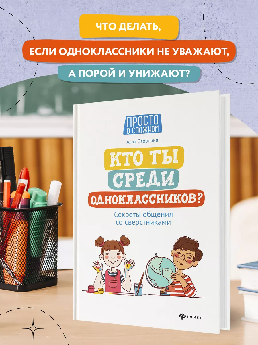 «Тебя унижают за то, что ты есть»: бывшая студентка — об отношениях с преподавателями