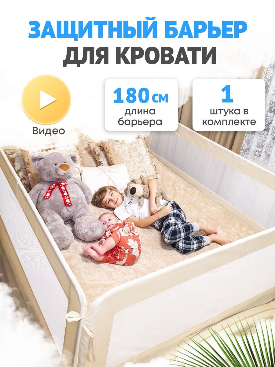 Бортики в кроватку для новорожденных Babypolis 16042177 купить в  интернет-магазине Wildberries