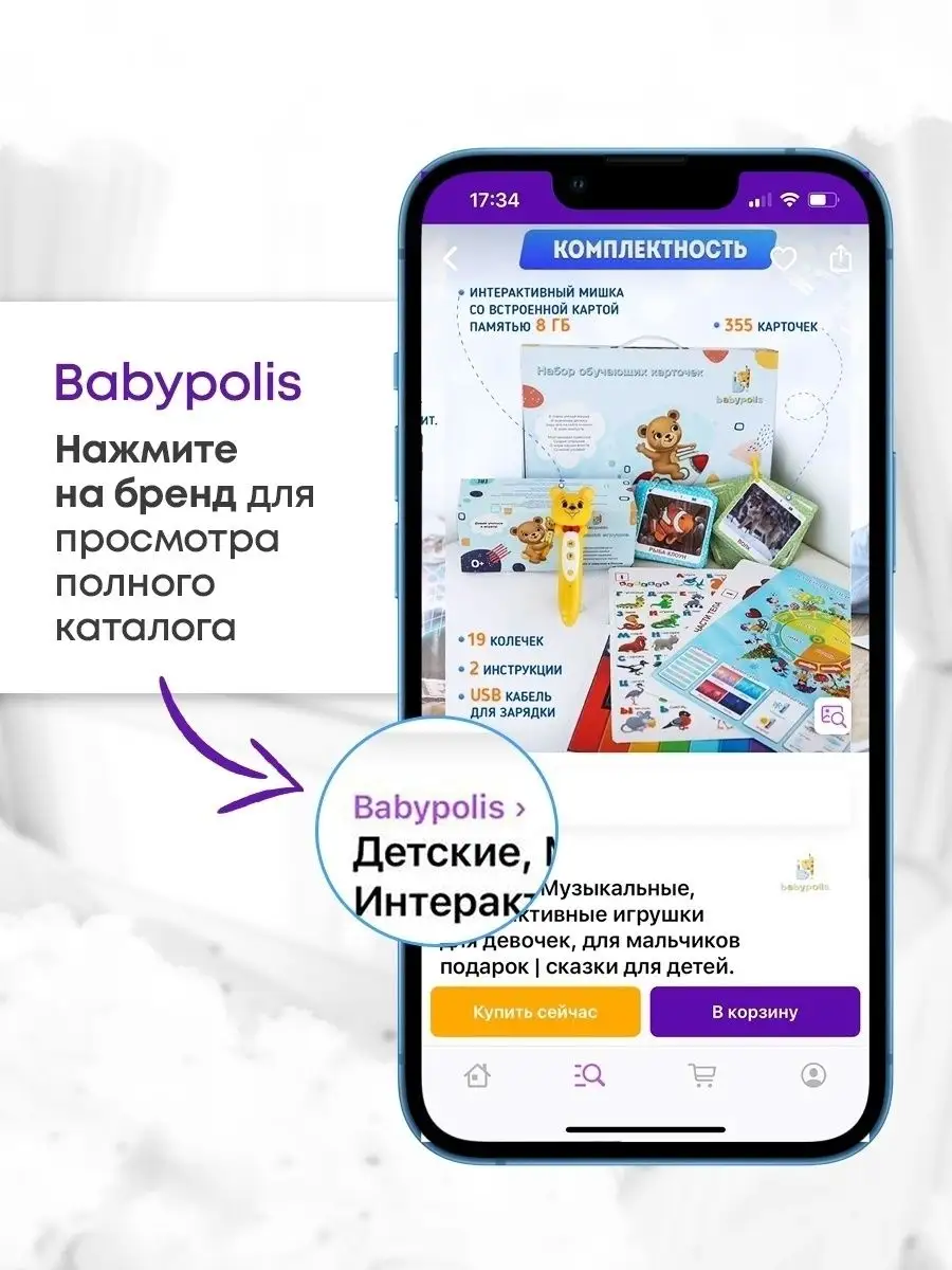 Барьер защитный для кровати от падения Babypolis 16042179 купить за 1 823 ?  в интернет-магазине Wildberries